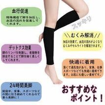 ふくらはぎ サポーター 加圧ソックスむくみ 解消 美脚 スリム 男女兼用 着圧_画像5