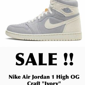 【9、10枚目必ず見てください】Nike Air Jordan 1 High OG Craft "Ivory" 新品 26.5cm