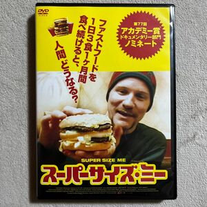 【レンタル落ち】『スーパーサイズ・ミー』 DVD