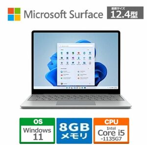 Surface Laptop Go2 256GB プラチナ　値下げ！！