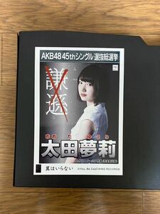 NMB48 太田夢莉 写真 劇場盤 AKB 翼はいらない