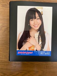 SKE48 須田亜香里 写真 DVD特典 AKB 第5回総選挙 日産スタジアム 1種