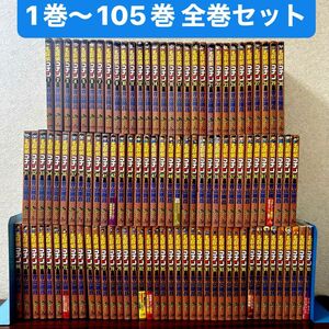 名探偵コナン 全巻 1~105巻