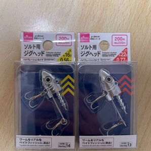 ダイソー【DAISO】 ソルト用 ジグヘッド16g 22gセット