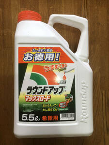 除草剤ラウンドアップマックスロード5.5Ｌ　未使用１本