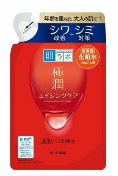 肌ラボ 極潤 薬用 ハリ化粧水 詰替 170ml　1個　新品
