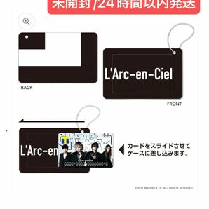 新品未使用/完売品 L'Arc〜en〜Ciel ラルクアンシエル ラルク スライドカードケース