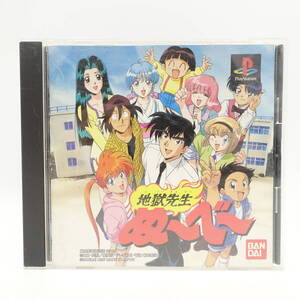 レア! PS1 地獄先生ぬ～べ～/中古 動作未確認/ボイス機能搭載/プレイステーション ゲーム ソフト/BANDAI バンダイ/14765