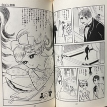 即決！西谷祥子『白ばら物語』マーガレット・コミックス　名作少女小説のような仕上がり♪ 『オリビア』『いしだたみ』も収録_画像8