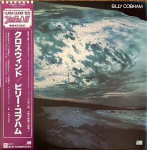 【アナログ】BILLY COBHAM / CROSSWINDS（国内盤LP）