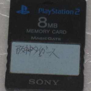 A PlayStation2 8MBメモリーカード8個とリモコン用2個の画像3