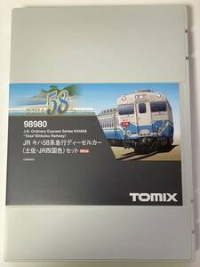 TOMIX 98980 キハ58系 急行 土佐 JR四国色