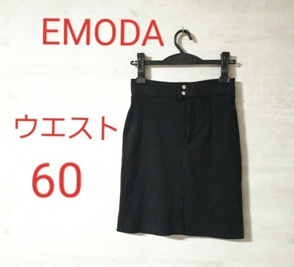 【W６０㎝】エモダ ニットスカート 膝丈スカート EMODA