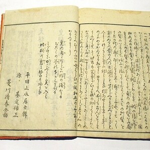 「一休諸国物語図会」天保七年刊 揃5冊｜禅宗 和本 古典籍 仏教書 唐本和刻本 江戸時代の画像9