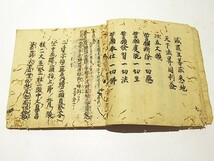 「胎蔵界念誦次第 三宝院」遍智院本 元文四年写 写本 1冊｜真言宗高野山 弘法大師 空海 密教 和本 古典籍 仏教書 唐本和刻本 江戸時代_画像4