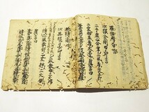 「胎蔵界念誦次第 三宝院」遍智院本 元文四年写 写本 1冊｜真言宗高野山 弘法大師 空海 密教 和本 古典籍 仏教書 唐本和刻本 江戸時代_画像5