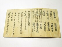 「宝輪花秘決」佛母院 親護金剛旧蔵 永禄十一年 写本 1帖｜真言宗高野山 弘法大師 空海 密教 和本 古典籍 仏教書 唐本和刻本 江戸時代_画像5