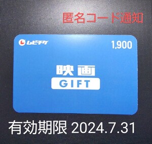 ムビチケ 映画GiFT 株主優待 カドカワ 1900 (2)