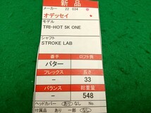 【05】【PT】【即決価格】【新品】オデッセイ TRI-HOT 5K ONE(2022)/STROKE LAB/33インチ/メンズ 右_画像9