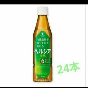 ヘルシア 緑茶α スリムボトル 350ml×24本