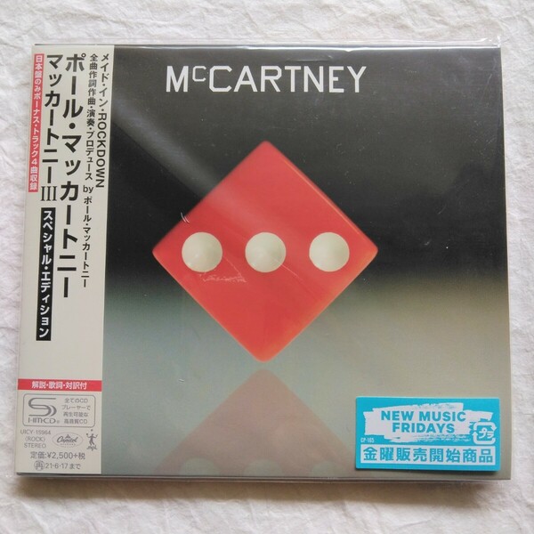 Paul McCartney / マッカートニーIII スペシャル・エディション　＜限定盤＞　国内盤帯付き　SHM-CD