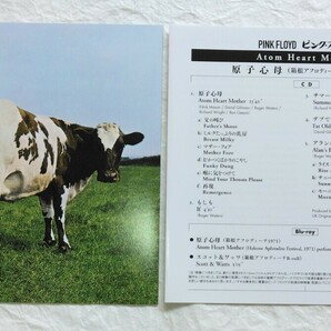 Pink Floyd / 原子心母 箱根アフロディーテ50周年記念盤 CD+Blu-ray ＜完全生産限定盤＞ 国内盤帯付き ※購入特典ステッカー付きの画像5