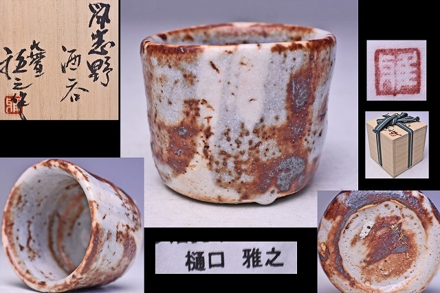 2025年最新】Yahoo!オークション -樋口雅之の中古品・新品・未 2025年最新】Yahoo!オークション -樋口雅之の中古品・新品・未