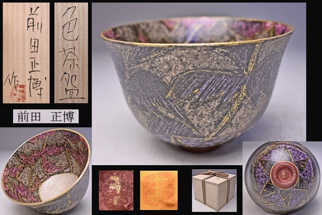2025年最新】Yahoo!オークション -前田正博の中古品・新品・未 2025年最新】Yahoo!オークション -前田正博の中古品・新品・未