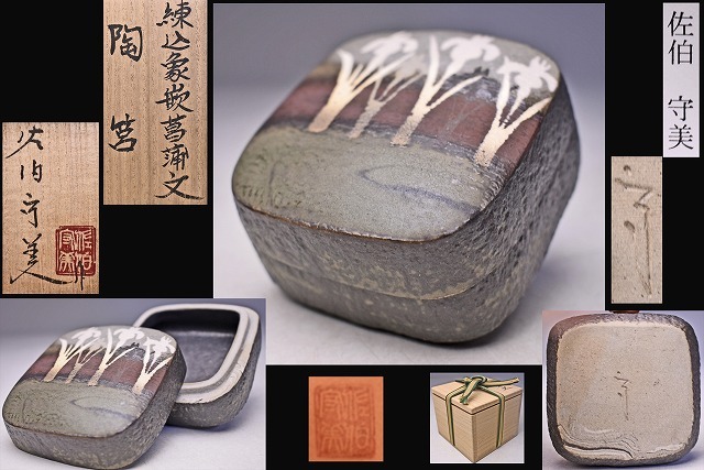 2025年最新】Yahoo!オークション -佐伯守美の中古品・新品・未 2025年最新】Yahoo!オークション -佐伯守美の中古品・新品・未