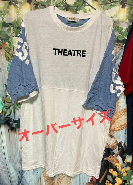 オーバーサイズ 半袖Tシャツ