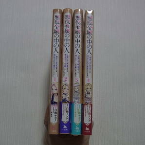 即決 新品・未開封あり 悪役令嬢の中の人 1~4巻 白梅ナズナ まきぶろ 初版 既刊全巻 送料185円の画像3