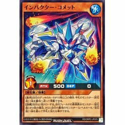 ☆ラッシュデュエルa　インパクターコメット　RD/ORP2・ノーマル