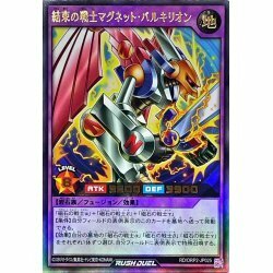 ☆ラッシュデュエルa　結束の戦士マグネットバルキリオン　RD/ORP2・ウルトラ