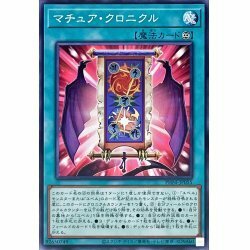 ☆遊戯王a　マチュアクロニクル　PHNI・ノーマル