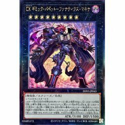 ☆遊戯王a　CXギミックパペットファナティクスマキナ　INFO・レリーフ