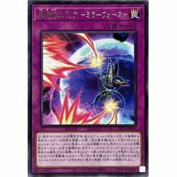 ☆遊戯王a　黒魔術のバリアミラーフォース　INFO・レア