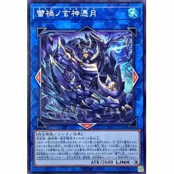 ☆遊戯王a　蕾禍ノ玄神憑月ライカ　INFO・ノーマル