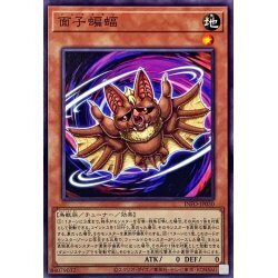 ☆遊戯王a　面子蝙蝠　INFO・ノーマル