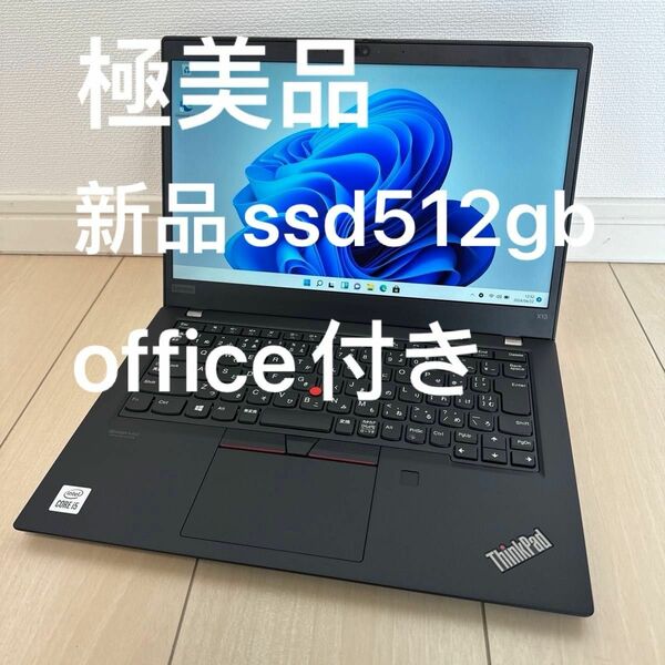 レノボ Thinkpad X13 Gen1 i5 第10世代 13.3型 FHD