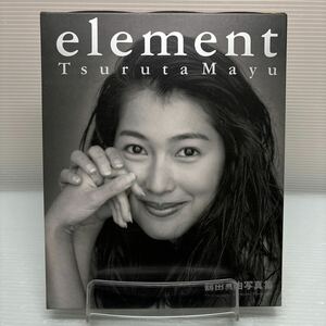 【写真集】S0413 鶴田真由 element 写真集 ポスター付