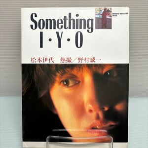 【写真集】S0416 松本伊代 写真集 Something I Y O 野村誠一 初版