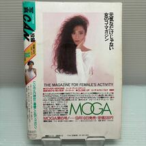 【雑誌】S0426 月刊　写真CAN 1986/10_画像2