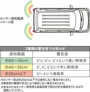 NWGN エヌワゴン ホンダ 純正 コーナーセンサー 本体 クリスタルブラックパール (2016.6～仕様変更) 08V67-E3V-DA0K