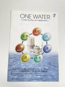  unused storage goods one water eko catalog kitchen for 1 sheets 