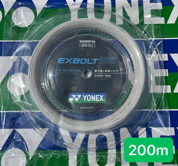 YONEX バドミントンストリング EXBOLT 65 (200m) ４月入荷分