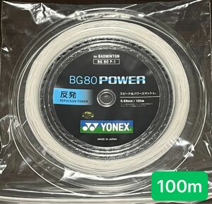 YONEX バドミントンストリング BG80 POWER 100m ４月入荷分