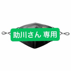 YONEX ご依頼品