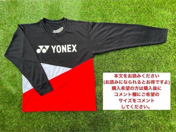 YONEX'22-'23秋冬メーカー別注カタログ未掲載ロングTシャツ(UNI)