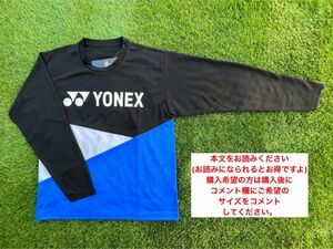 YONEX'22-'23秋冬メーカー別注カタログ未掲載ロングTシャツ(UNI)