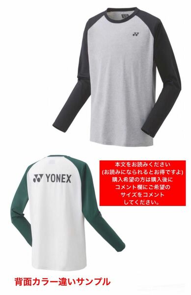 YONEX '22年 カタログ未掲載 受注会限定 ロングT-シャツ(UNI)